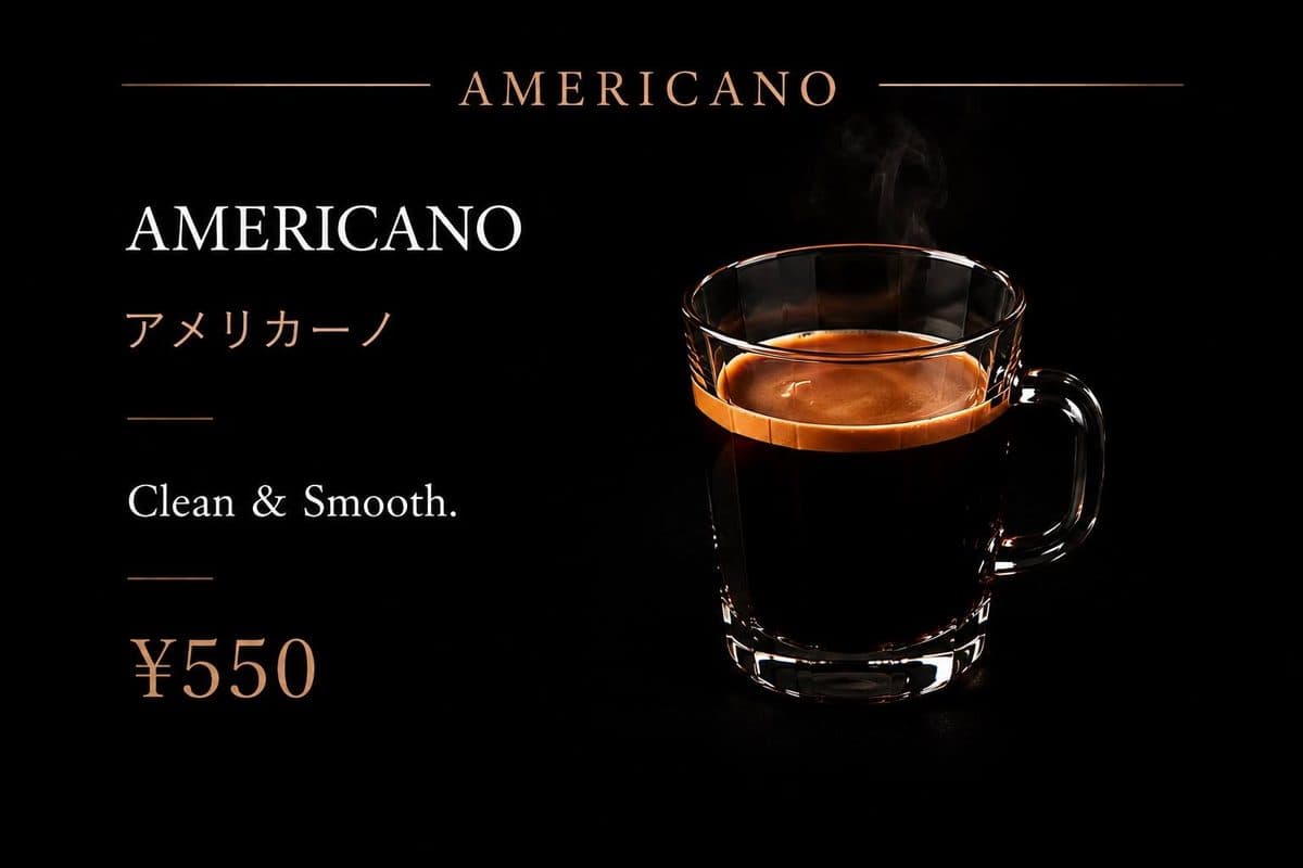 Americano アメリカーノ ¥550。Clean & Smooth.