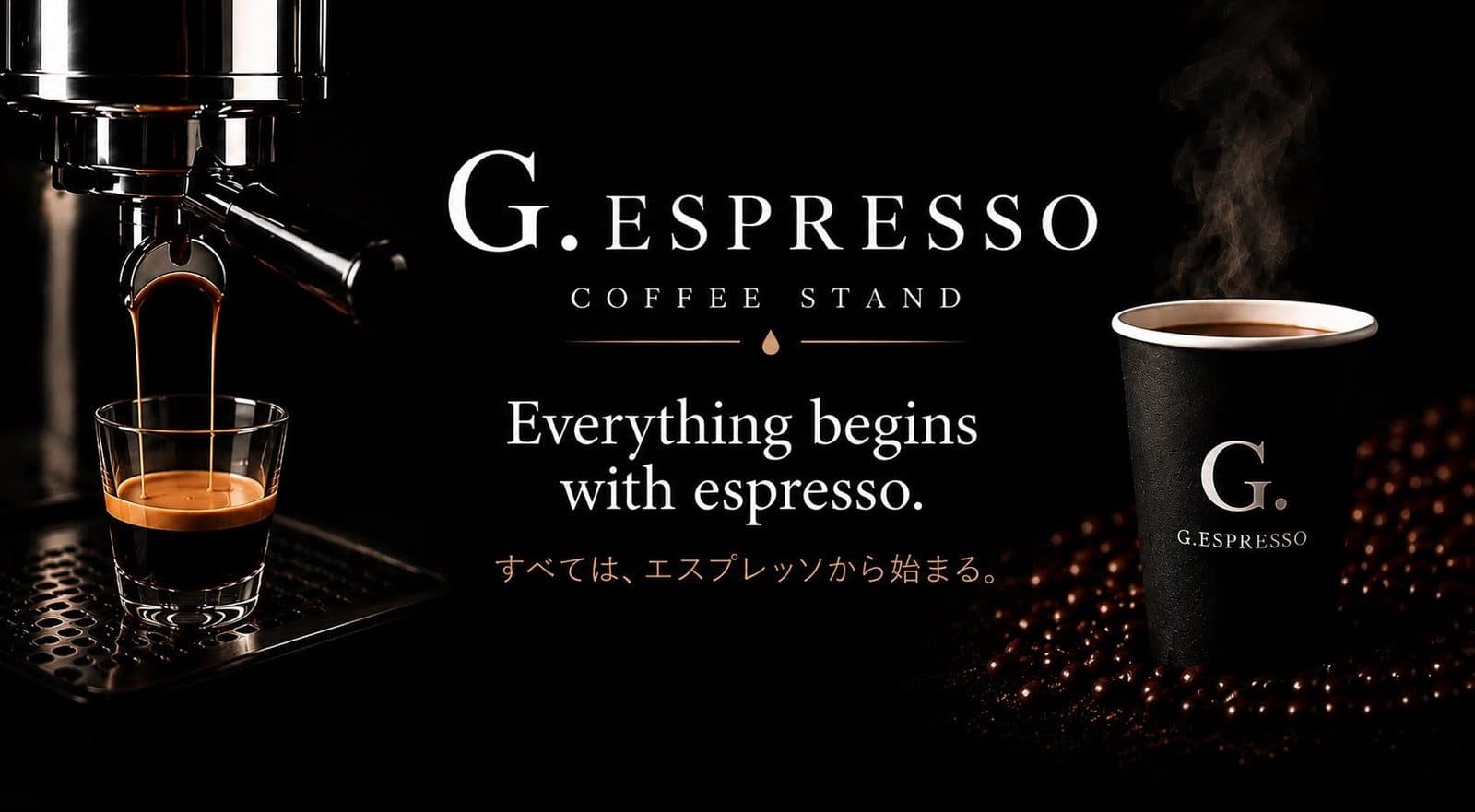G.ESPRESSO COFFEE STAND。Everything begins with espresso. すべては、エスプレッソから始まる。